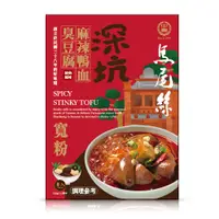 在飛比找誠品線上優惠-中農馬尾絲寬粉/ 深坑麻辣鴨血臭豆腐