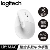 在飛比找有閑購物優惠-Logitech 羅技 LIFT 人體工學垂直靜音滑鼠 MA