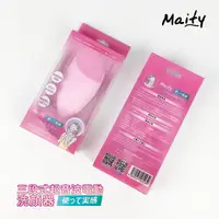 在飛比找蝦皮購物優惠-Maity 三段式超音波電動洗顏機 洗臉機 深層清潔 疏通毛