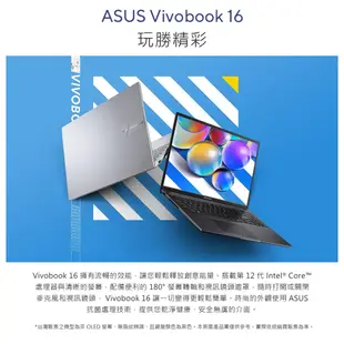 ASUS 華碩 VivoBook 16 X1605ZA 16吋 10核心輕薄文書筆電 i5/8G/512G 可擴充升級