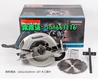 在飛比找露天拍賣優惠-Makita牧田HS6600電圓鋸可轉變軌道鋸手提鋸165m