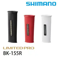 在飛比找漁拓釣具優惠-SHIMANO BK-155R #L [誘餌杓筒]