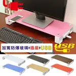 【免運促銷-免運】SH-099加寬型強化防爆玻璃螢幕架+插座*2+USB*3 增高架/收納架 7色任選-台灣製造