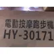 【現貨宅免運】健身大師 專業級手握心跳電動跑步機 HY-30171-(熱情紅) 跑步機