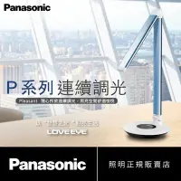 在飛比找Yahoo奇摩拍賣-7-11運費0元優惠優惠-Panasonic 國際牌 可移式LED護眼檯燈 HH-LT