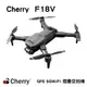 Cherry F18V GPS 5GWiFi 摺疊空拍機 航拍機 無人機 ★出遊必備練習入門款★ 買就送便攜包