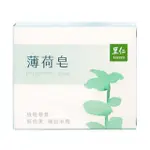 【里仁】薄荷皂100G