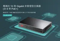 在飛比找樂天市場購物網優惠-TP-LINK TL-SG1210P 10埠Gigabit 