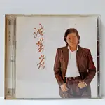 [ 小店 ] CD 洪榮宏 洪榮宏1999的誓言 芮河音樂/發行 ZA 36