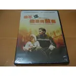 全新影片《他不壞，他是我爸爸》DVD 德國渥茲堡影展觀眾票選最佳影片