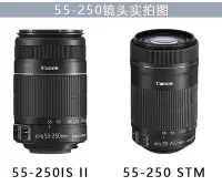 在飛比找Yahoo!奇摩拍賣優惠-【現貨】相機鏡頭佳能 EF-S 55-250mm f/4-5