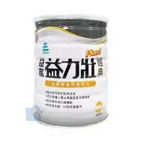 在飛比找Yahoo!奇摩拍賣優惠-【強哥批發】益富 益力壯 Plus 經典 800g/罐（原 