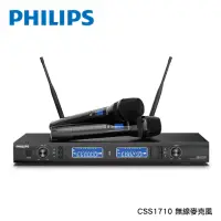 在飛比找momo購物網優惠-【Philips 飛利浦】CSS1710 UHF 無線麥克風