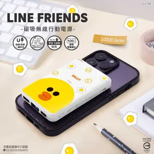 永橙 GARMMA LINE FRIENDS 磁吸無線行動電源 麵包熊大/冰淇淋兔兔/雞蛋莎莉【魔力電玩】