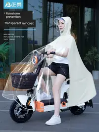 在飛比找松果購物優惠-電動車雨衣女單人全身防暴雨新款加厚親子電瓶摩托車騎行專用雨披