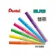 飛龍 Pentel Handy-lineS 自動螢光筆 (SXS15) 替芯 (SLR3)