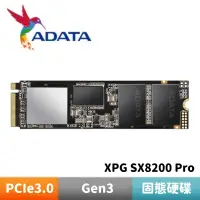 在飛比找蝦皮商城優惠-ADATA威剛 XPG SX8200Pro 256GB 51