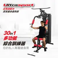 在飛比找momo購物網優惠-【Ultrasport】多功能家用綜合重訓訓練機 最大配重1