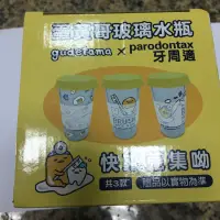 在飛比找蝦皮購物優惠-蛋黃哥玻璃水瓶450ml，瑕疵品一個39元。