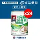 桂格 完膳營養素 清香蘑菇濃湯 250mlX24罐/箱 專品藥局 【2024390】