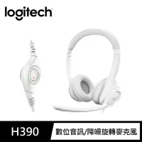 在飛比找momo購物網優惠-【Logitech 羅技】H390 USB耳機麥克風(珍珠白