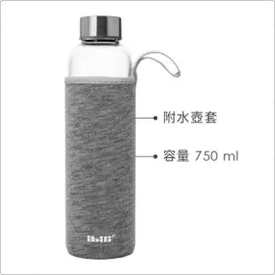【IBILI】附套玻璃水壺 灰750ml(水壺 冷水瓶 隨行杯 環保杯)