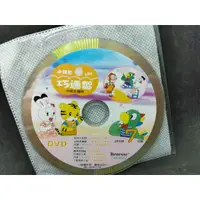 在飛比找蝦皮購物優惠-二手DVD小朋友巧虎巧連智成長版中班生適用 2008年7月號