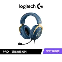 在飛比找蝦皮商城優惠-Logitech 羅技 x 英雄聯盟限量 PRO X 專業級