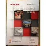 DM產品型錄POKKA佰佳牌詰富電子公共廣播系統 警備車警報器車用廣播擴音器環保鞭炮機喇叭無線喊話器音箱指向性崁頂壁掛