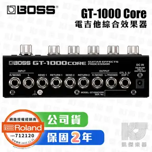 BOSS GT-1000 core 效果器 電吉他綜合效果器 公司貨 GT1000core【凱傑樂器】