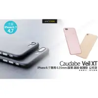 在飛比找蝦皮購物優惠-Caudabe Veil XT iPhone SE3 / S