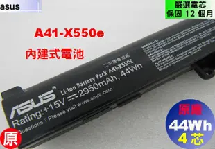 (原廠) A41-X550e 內建式 Asus 電池 華碩 X750LA X750LB X750LN R751LN