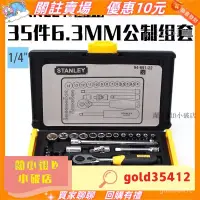 在飛比找蝦皮購物優惠-🔥STANLEY/史丹利工具套裝 35件套6.3MM套筒扳手