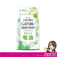 在飛比找蝦皮購物優惠-日本 GATSBY 潔面濕紙巾(控油型)超值包42張/每包 