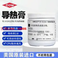 在飛比找樂天市場購物網優惠-【咨詢客服應有盡有】道康寧TC-5121CTC-5625CT