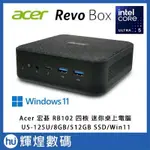 宏碁 ACER 迷你電腦 RB102/U5-125U/512G/8G/WIN11 HOME