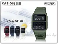 在飛比找Yahoo!奇摩拍賣優惠-CASIO 時計屋 卡西歐手錶 CA-53WF-3B 復古計