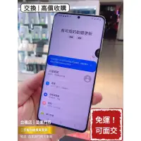 在飛比找蝦皮購物優惠-【出清品】Samsung 三星 S20+ 支援5G 二手機 