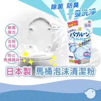 在飛比找蝦皮商城優惠-【CHL】日本製 地球製藥 馬桶泡沫清潔劑 Raku hap