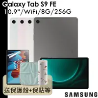 在飛比找蝦皮商城優惠-Samsung 送原廠禮等好禮 Galaxy Tab S9 