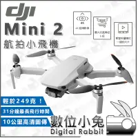 在飛比找Yahoo!奇摩拍賣優惠-數位小兔【DJI 大疆 Mini 2 航拍小飛機】公司貨 空