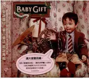 Baby Jazz Records - Baby Gift CD