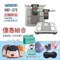 在飛比找樂天市場購物網優惠-【封膜正品】 OMRON 歐姆龍 HBF 375 體脂計 一