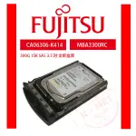 FUJITSU 富士通 MBA3300RC CA06306-K414 300GB SAS 3.5吋 15K轉 伺服器硬碟