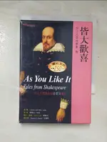 【書寶二手書T7／語言學習_LDA】皆大歡喜隨身書_蘭姆, CHARLES LAMB, 沈漠, 陳敬旻, MARY LAMB