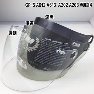 GP-5 安全帽 A613 原廠鏡片 配件 GP5 615R Y0-T22B 3/4罩 半罩 YAMAHA 機車 ARC