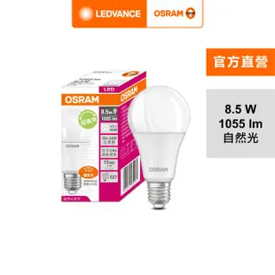 歐司朗 OSRAM LED 8.5W 燈泡-自然光(G4節標版) 4入組