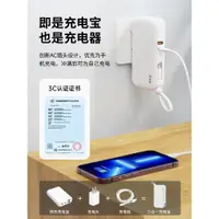 在飛比找ETMall東森購物網優惠-日本Slub多功能充電寶自帶線插頭充電器二合一便攜10000