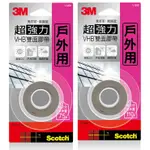 3M SCOTCH VHB 超強力雙面膠帶 戶外專用 (共兩款)