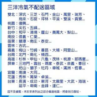 【SANLUX 台灣三洋】6-8坪一對一時尚型4.1KW變頻冷暖分離式冷氣(SAC-V41HG/SAE-V41HG)